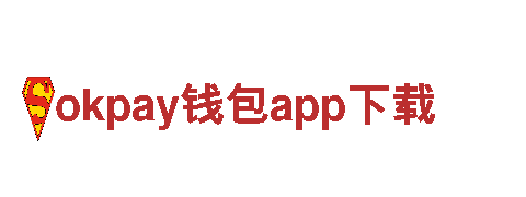 全新创意行销公司okpay钱包app下载，专为您打造独特品牌形象